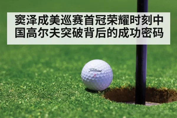 golf putt close-up
