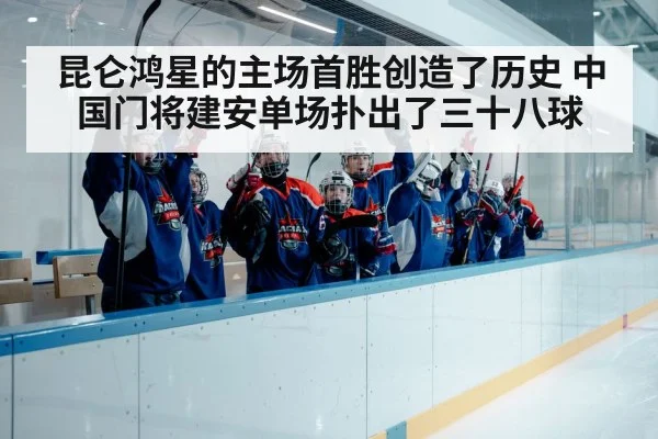 ice hockey team celebration