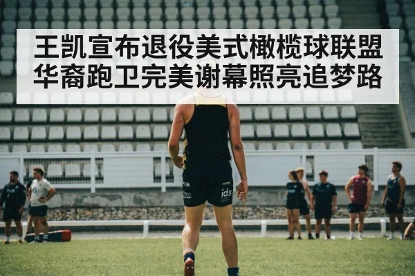 football training camp