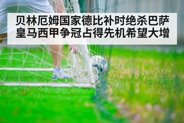 football player scoring goal